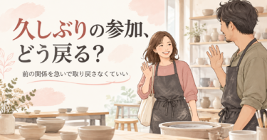 陶芸の集まりに戻った女性が、顔見知りの男性へ小さく手を振って挨拶するイラスト。