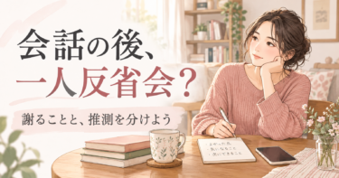 帰宅後に会話を思い返す女性が、ノートに一つだけ書いてスマートフォンを置く場面。
